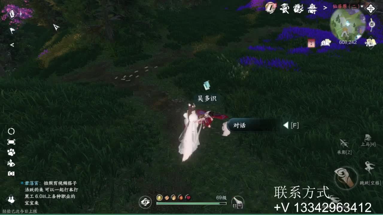 免费看号专业团队接66论武比赛 第6段