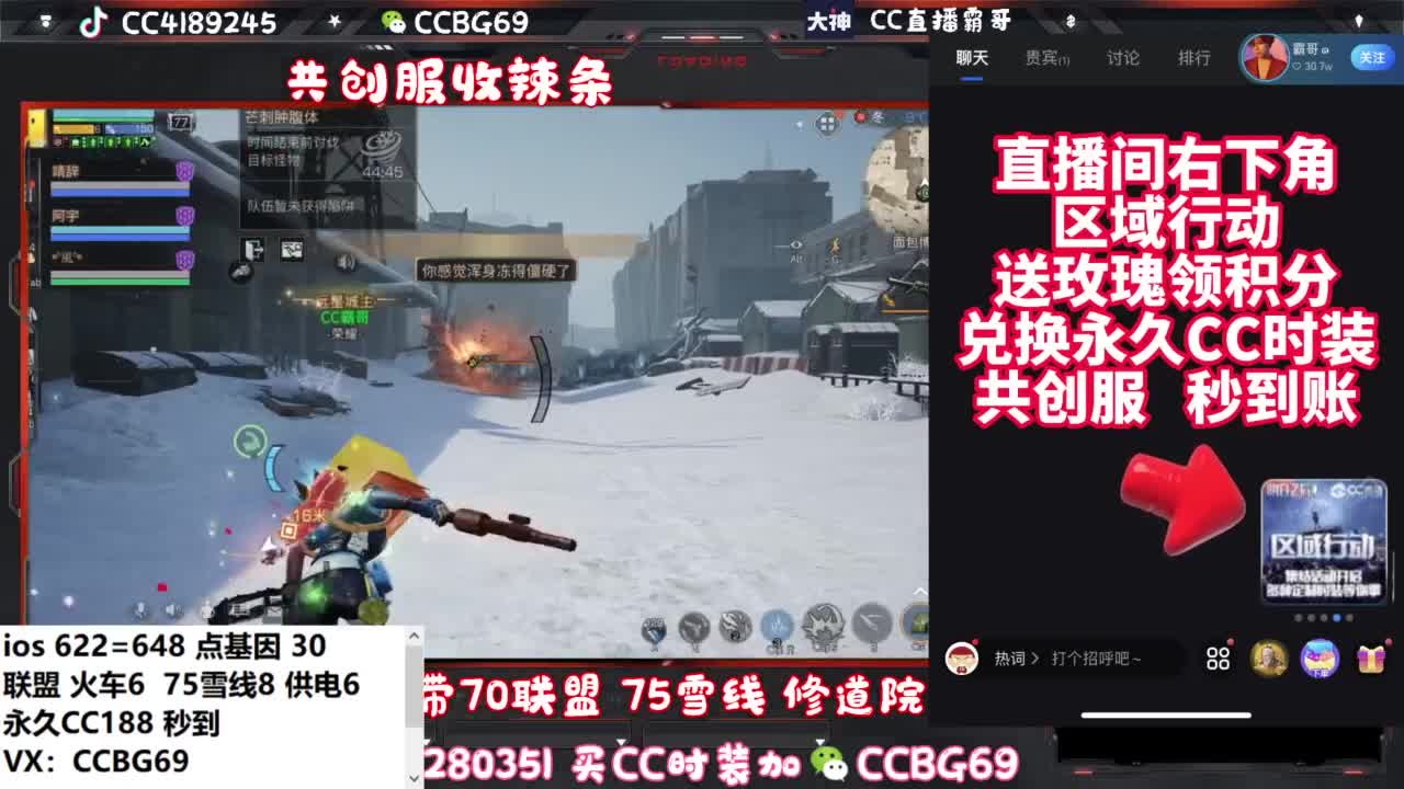 共创服CC秒到带联盟 第2段