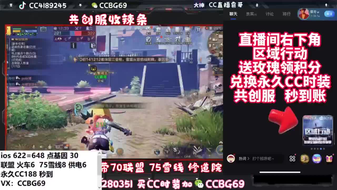 共创服CC秒到带联盟 第3段