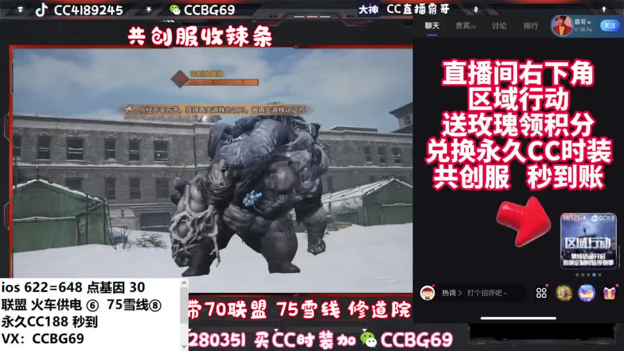 共创服CC秒到带联盟 第5段