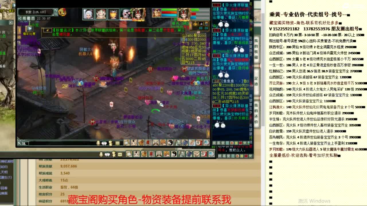 乘黄-专业估价-代卖组号单号配装调抗 第4段