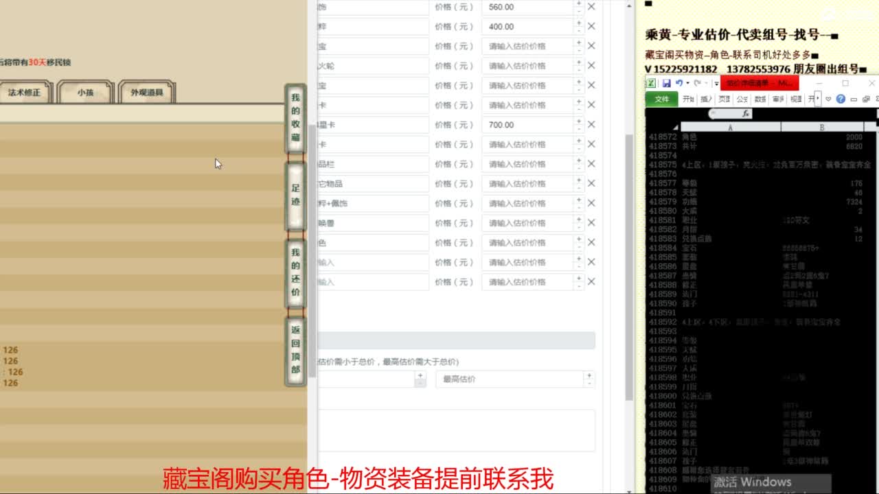 乘黄-专业估价-代卖组号单号配装调抗 第7段