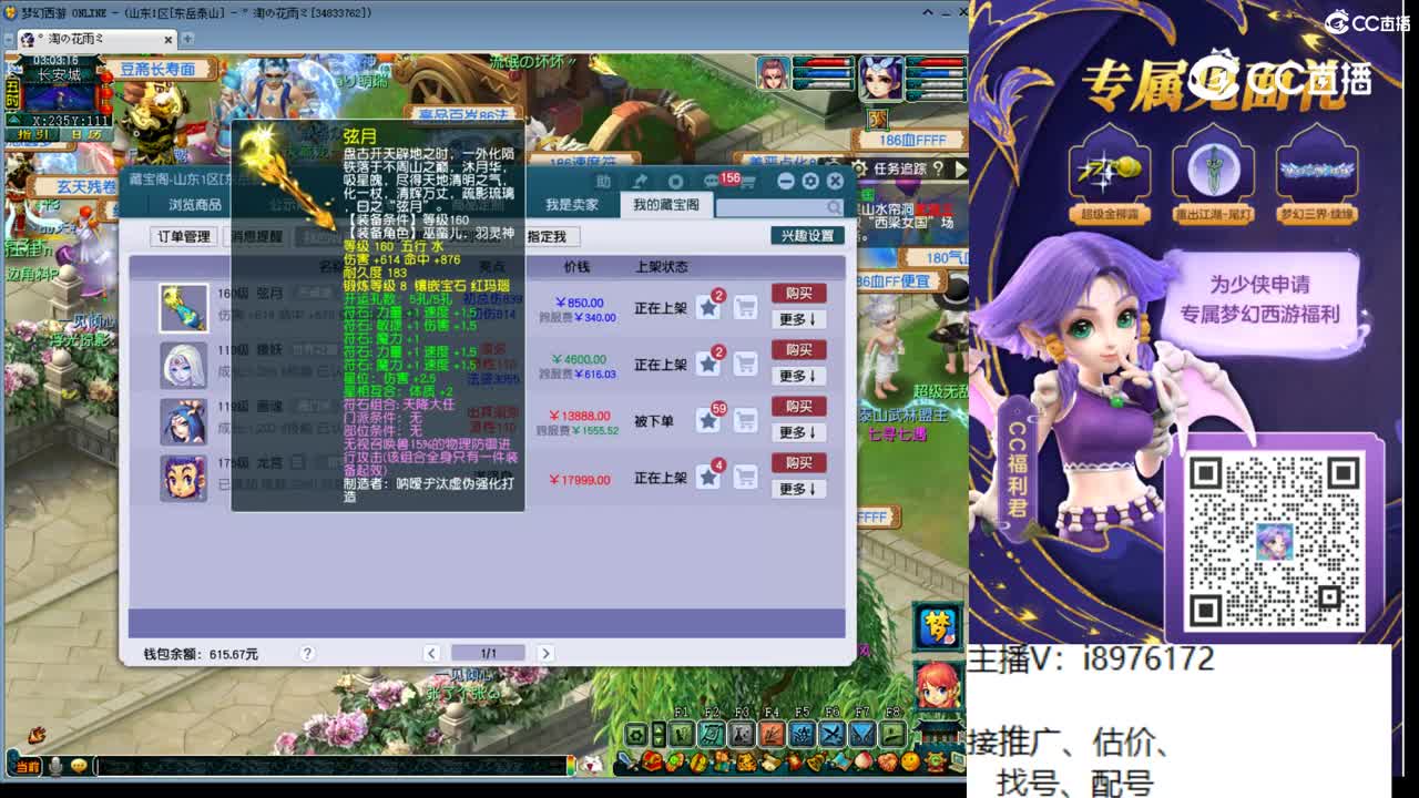 【主播点评】弦月