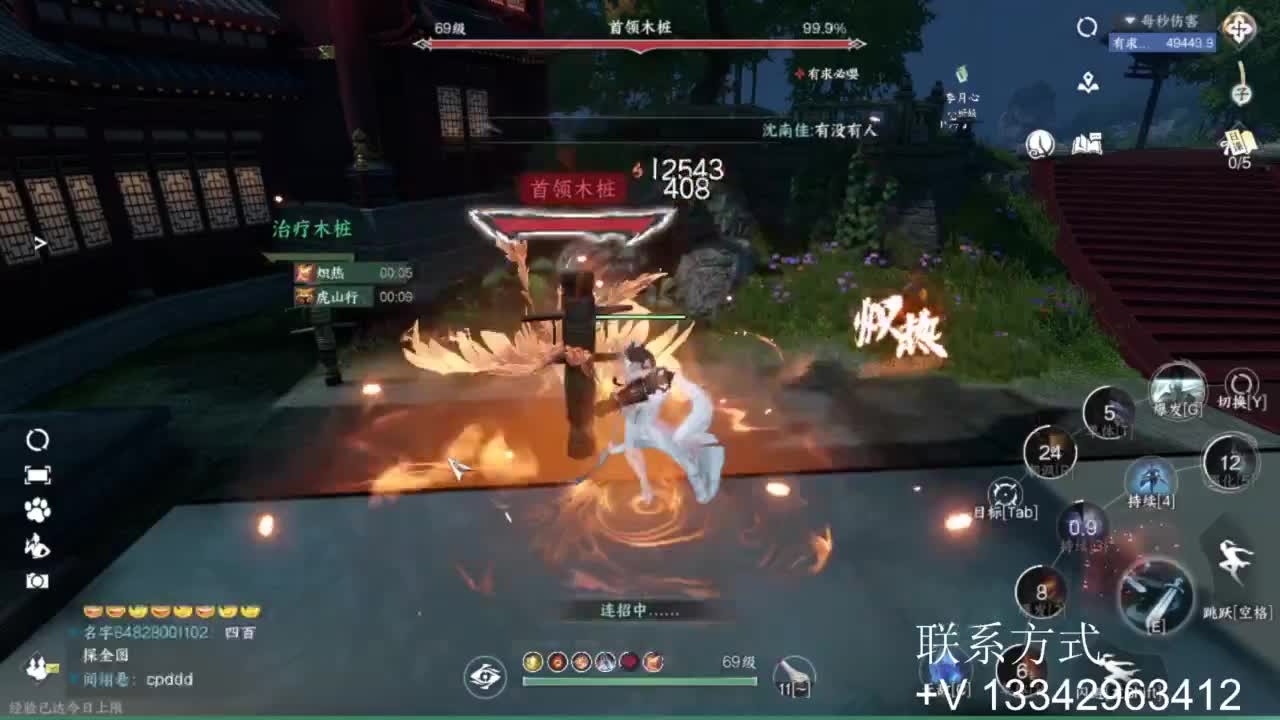 免费看号专业团队接66论武比赛 第4段