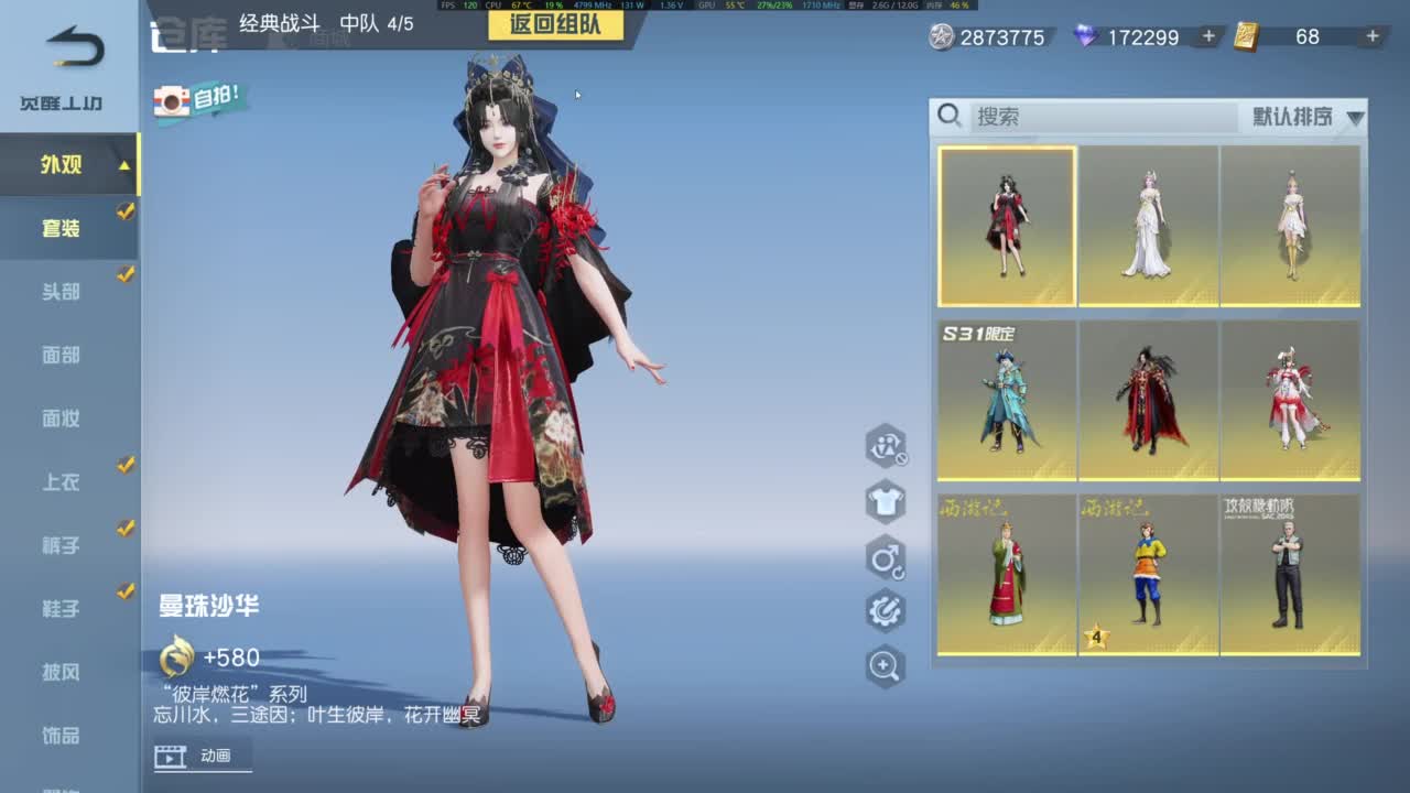 一切从简   第3段