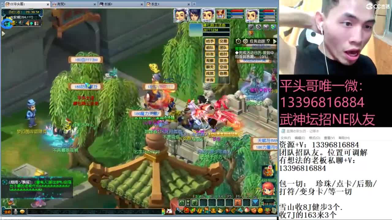 总冠军招队友 第2段