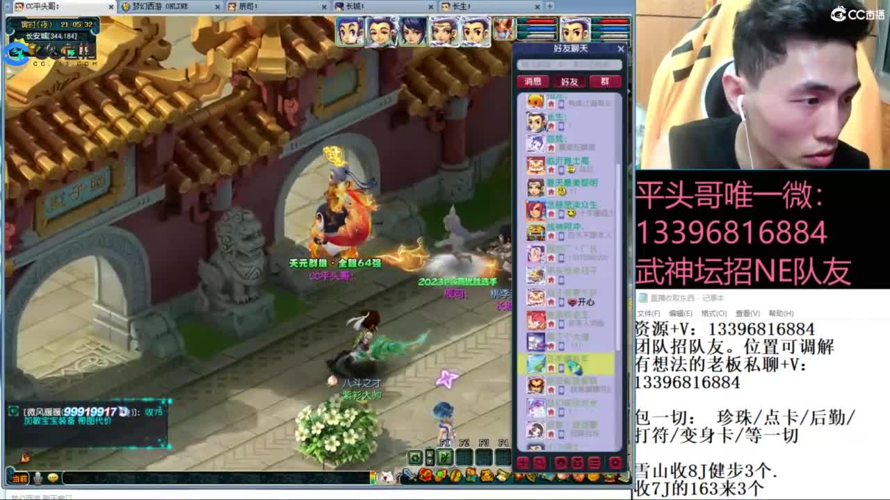 总冠军招队友 第3段