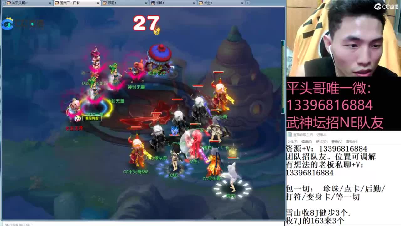 总冠军招队友 第4段