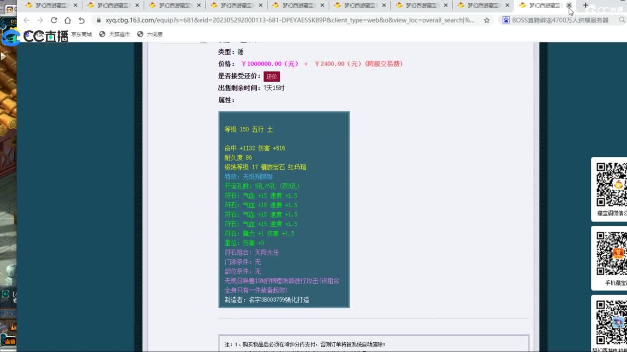总冠军招队友 第5段