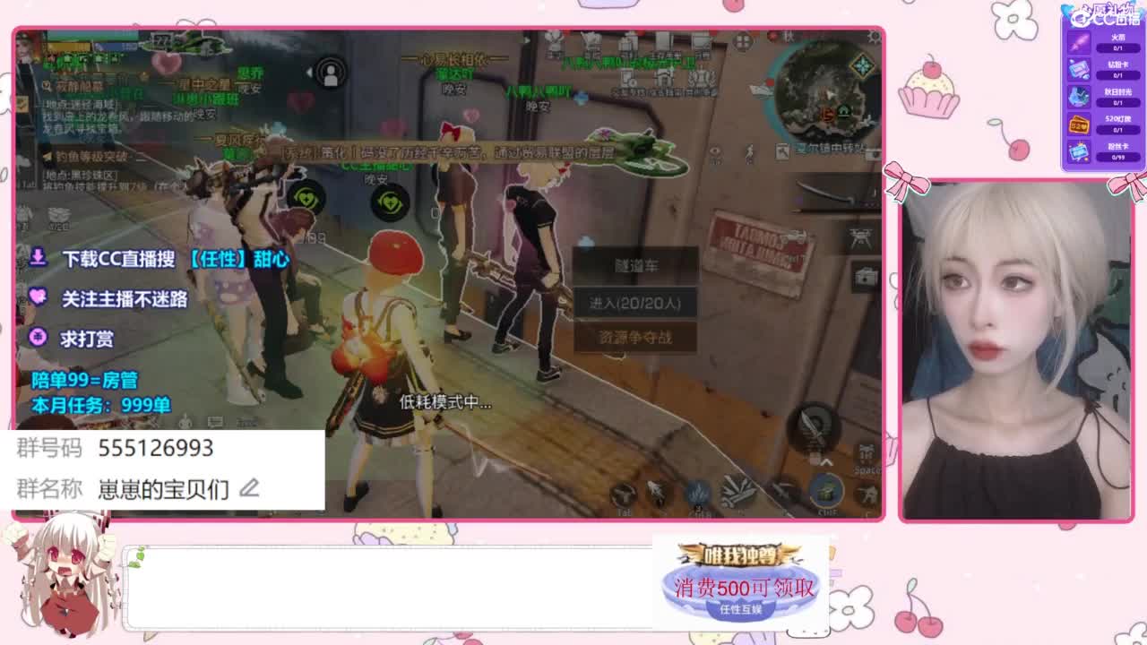 兑换永久时装 第1段