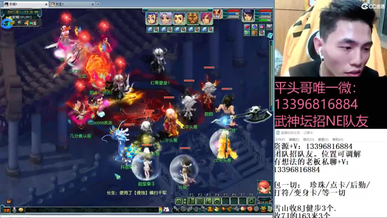 总冠军招队友 第8段