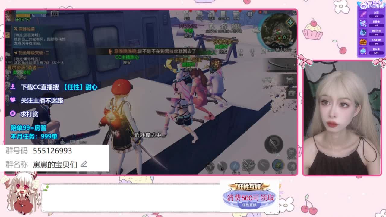 兑换永久时装 第3段