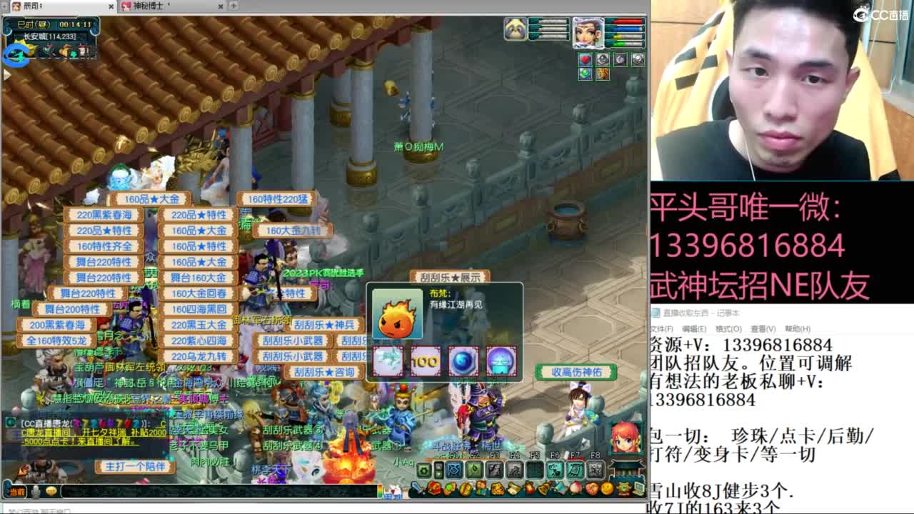 总冠军招队友 第9段