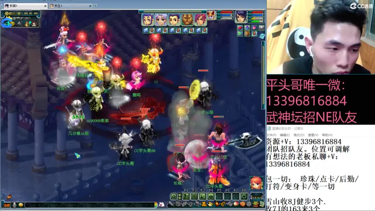 总冠军招队友 第10段