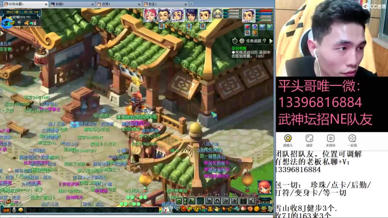 总冠军招队友 第13段