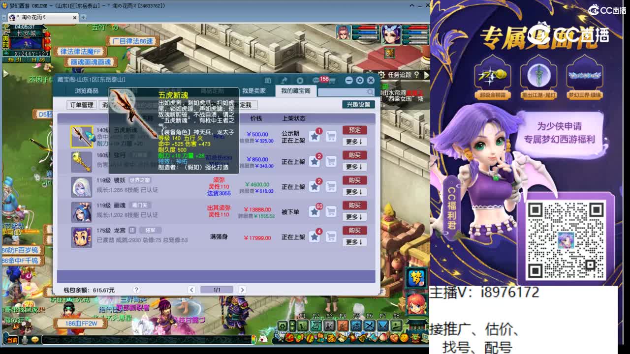 【主播点评】五虎断魂