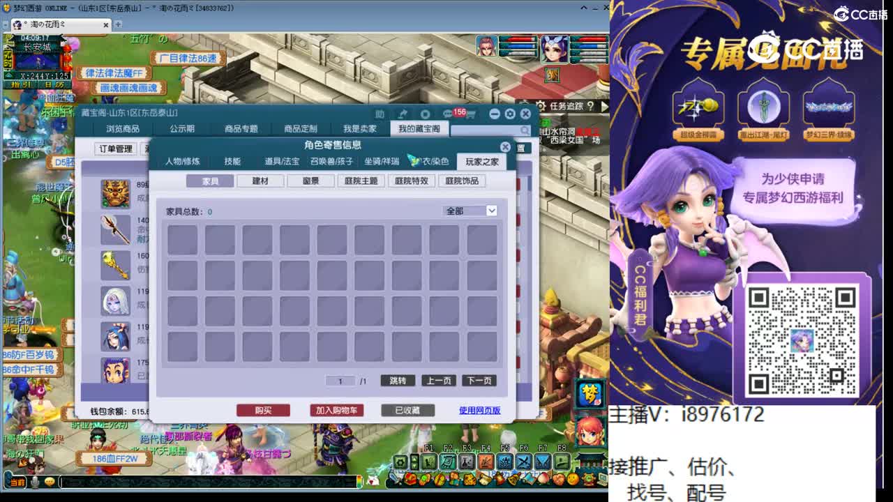 【主播点评】狮驼岭