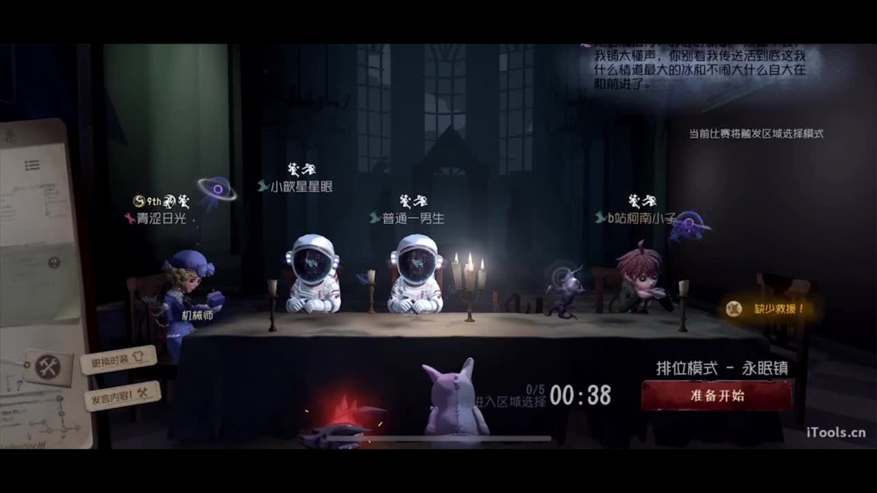 呜呜呜新赛季启动！ 第4段