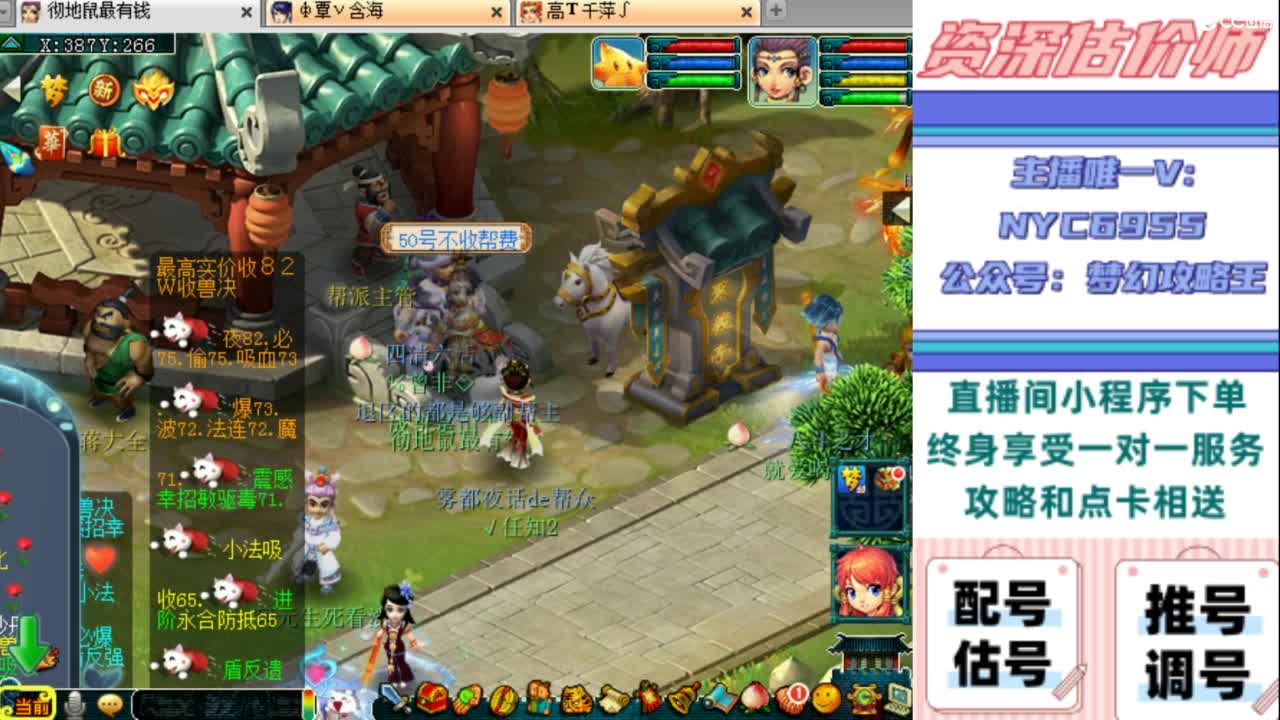 估号 调号 找号 推号 第12段