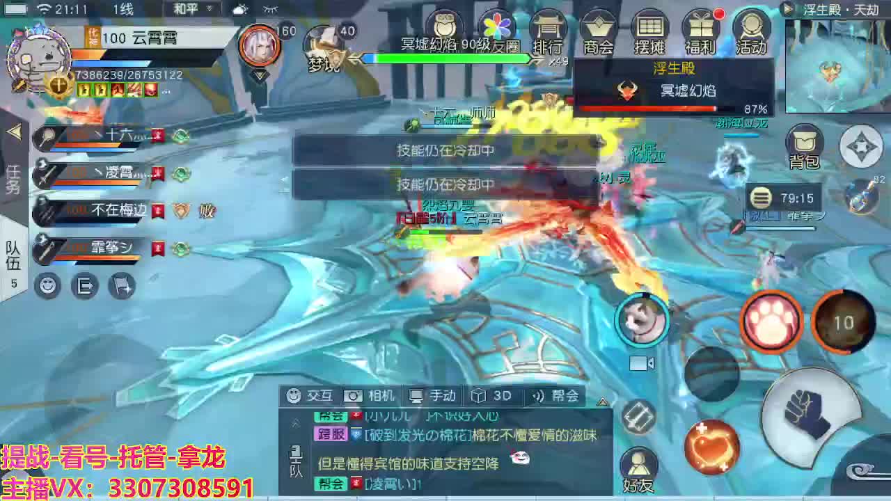 接舞阳秘境托管！ 第2段