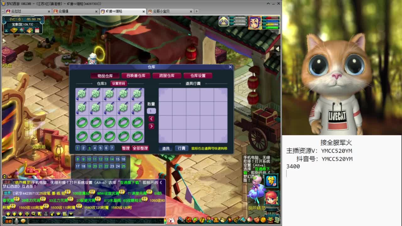 官方推荐资源主播 第2段