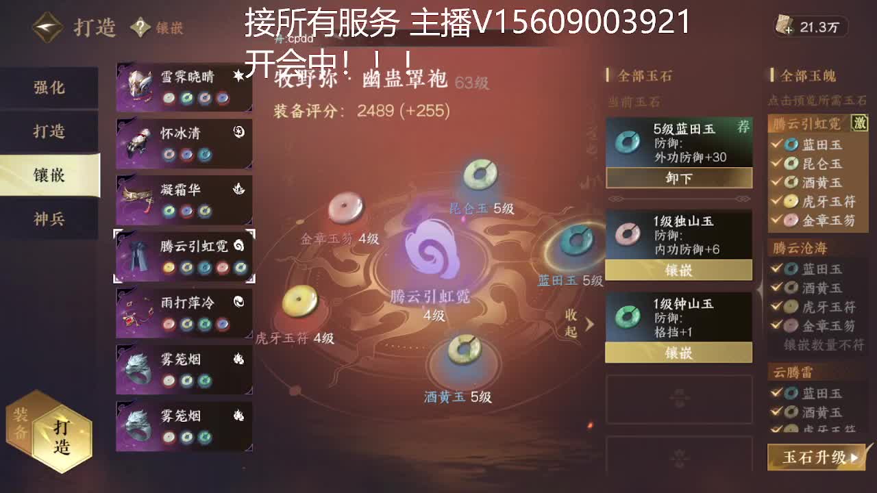 接所有业务 第7段