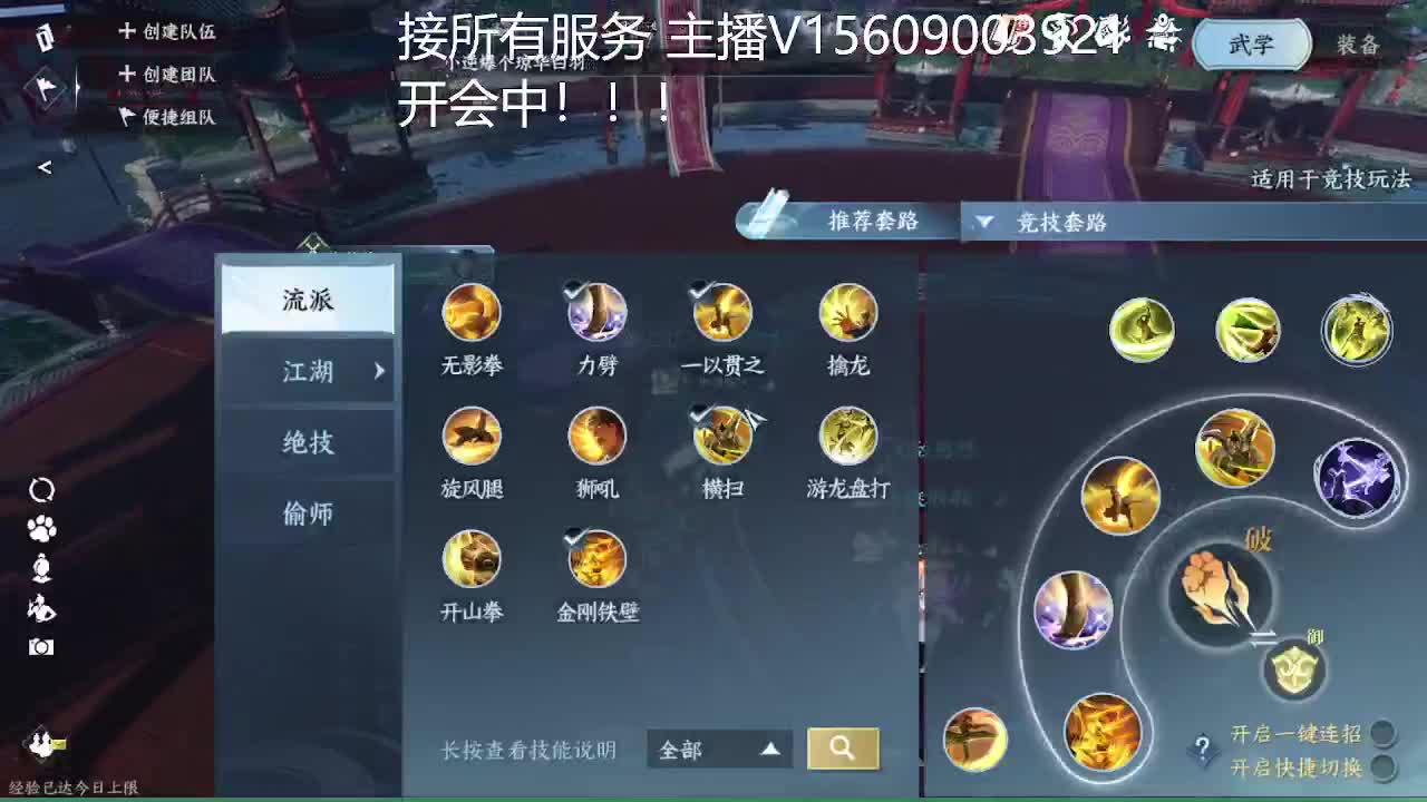 接所有业务 第9段