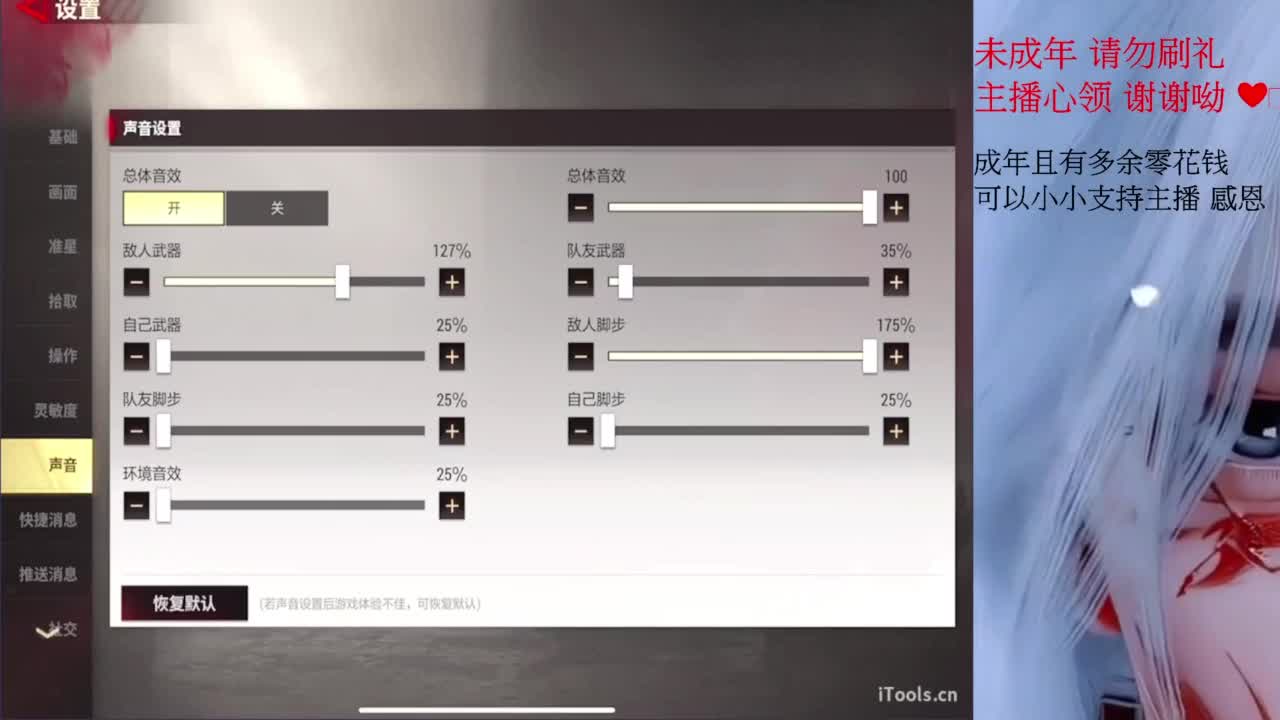 嗚呼~ 第3段