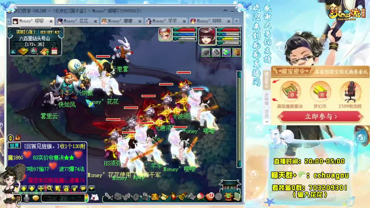 通宵175专业归墟（感谢陪伴） 第2段