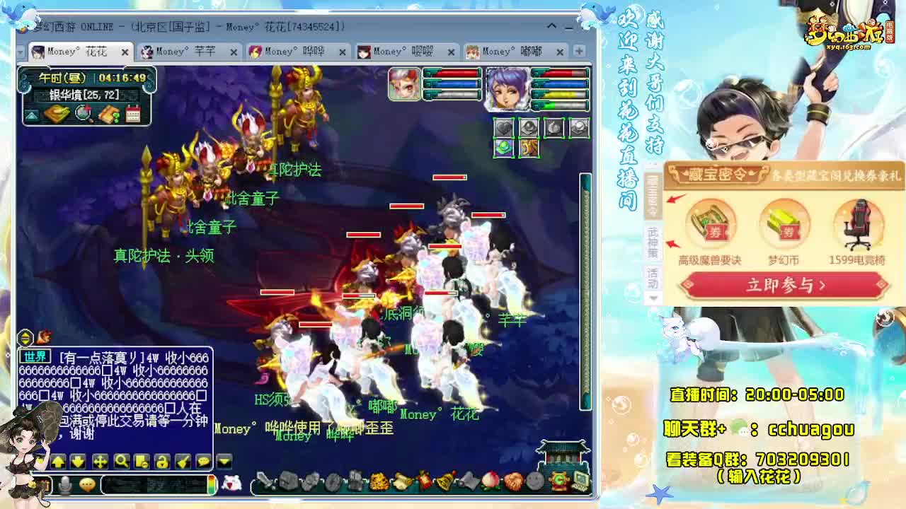 通宵175专业归墟（感谢陪伴） 第4段