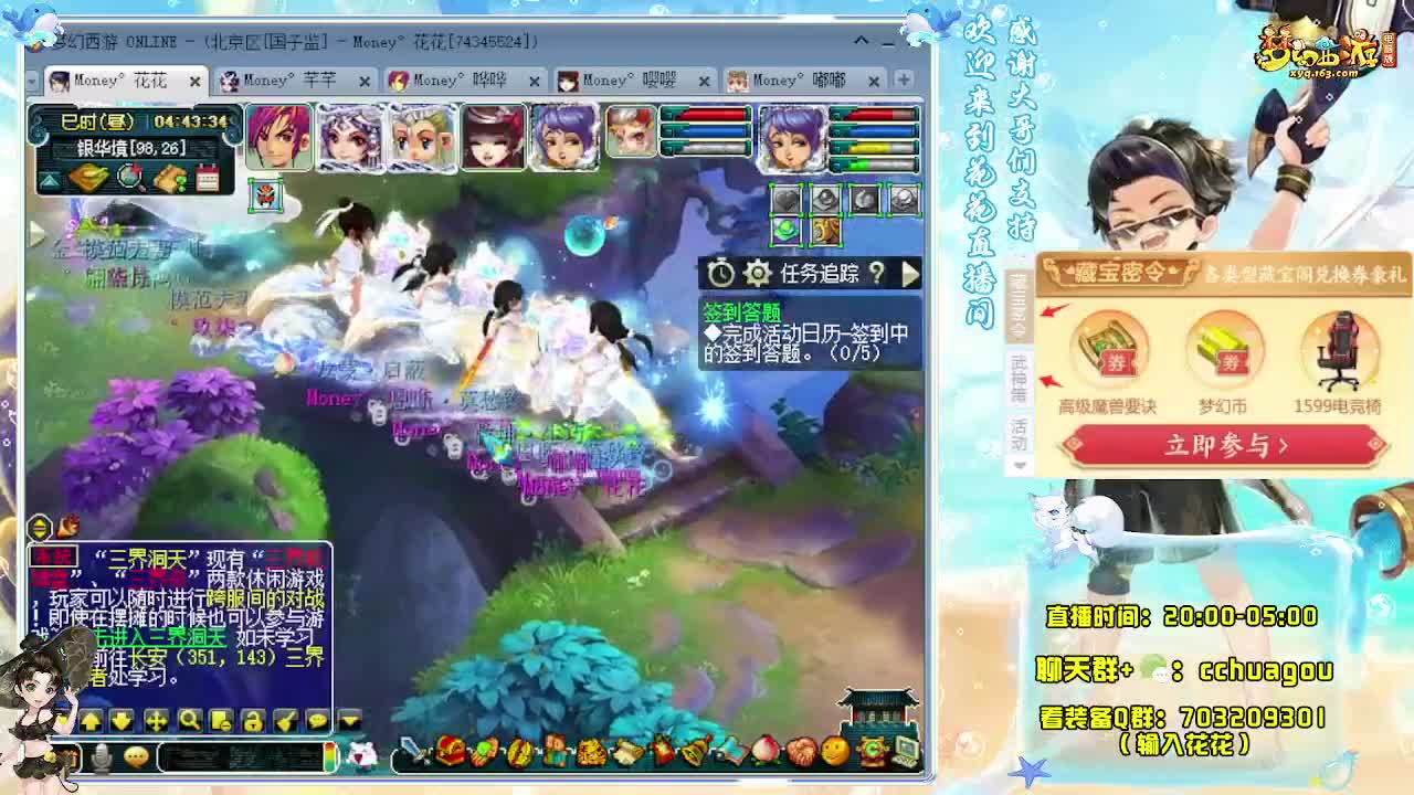 通宵175专业归墟（感谢陪伴） 第5段