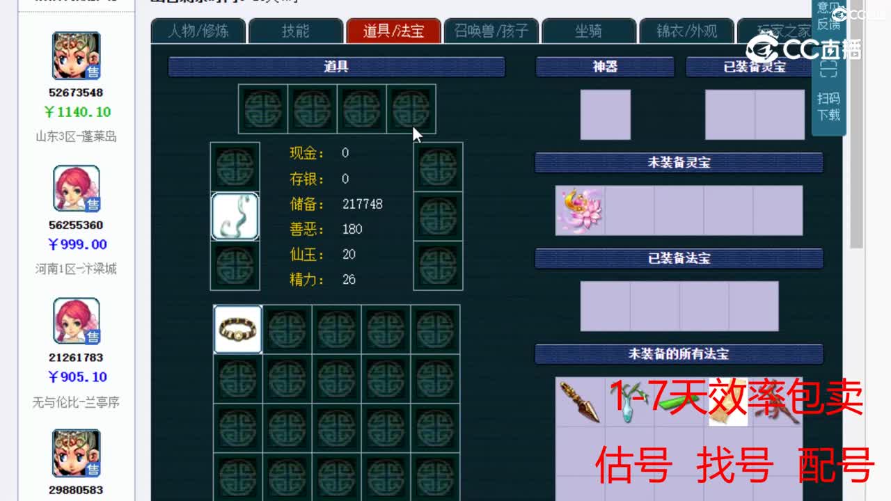 【主播点评】普陀山