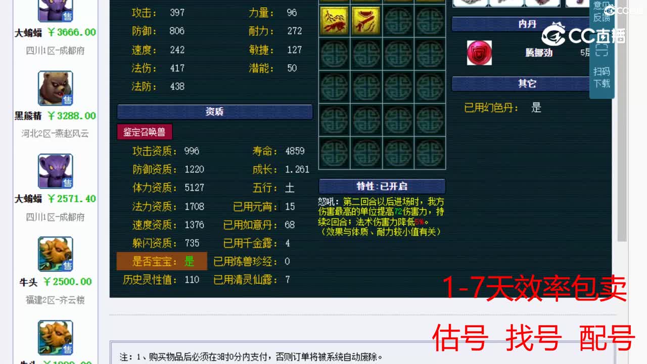 【主播点评】大蝙蝠