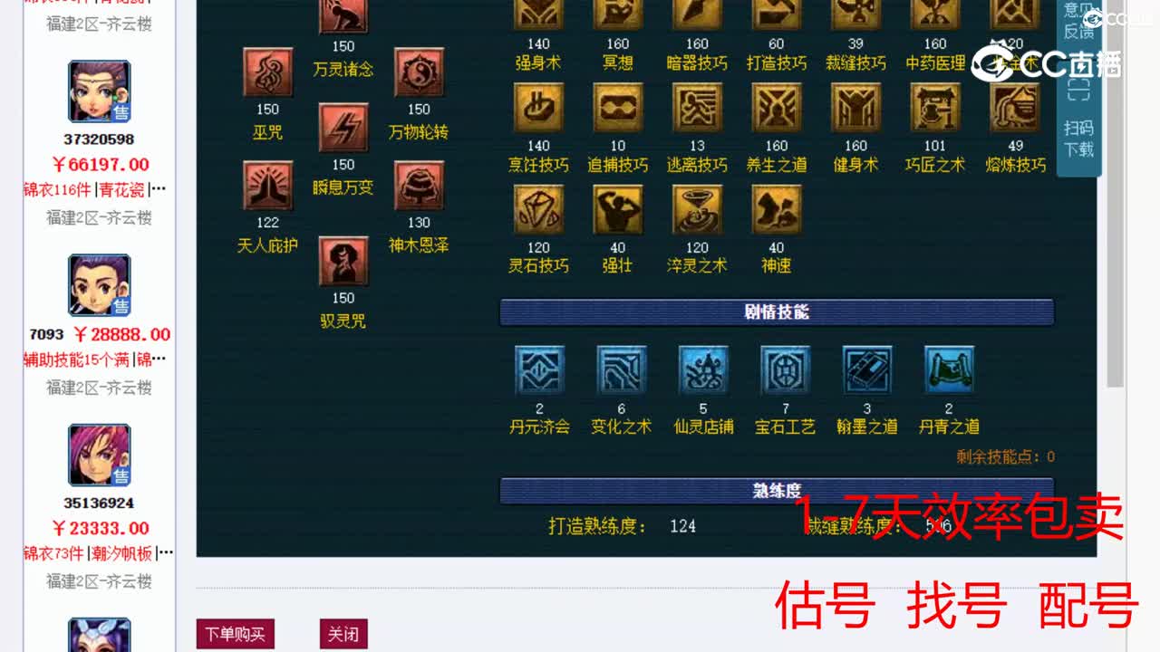 【主播点评】神木林