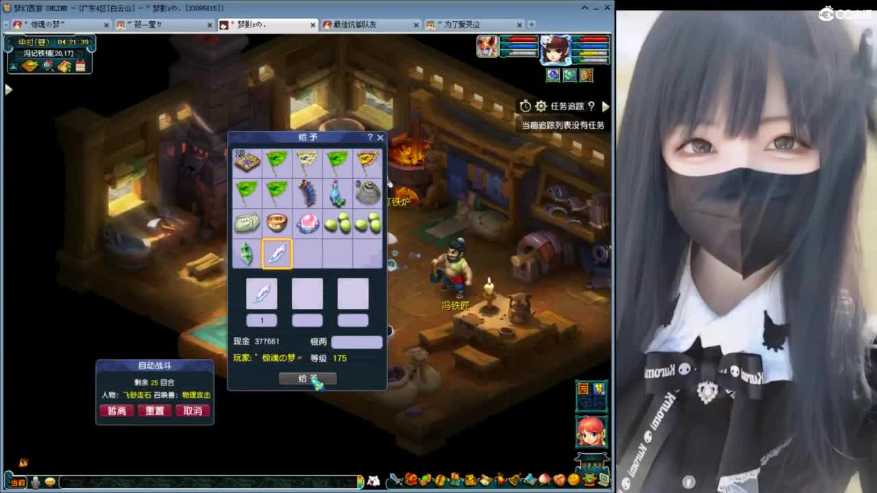 当你孤单你会想起谁 第11段