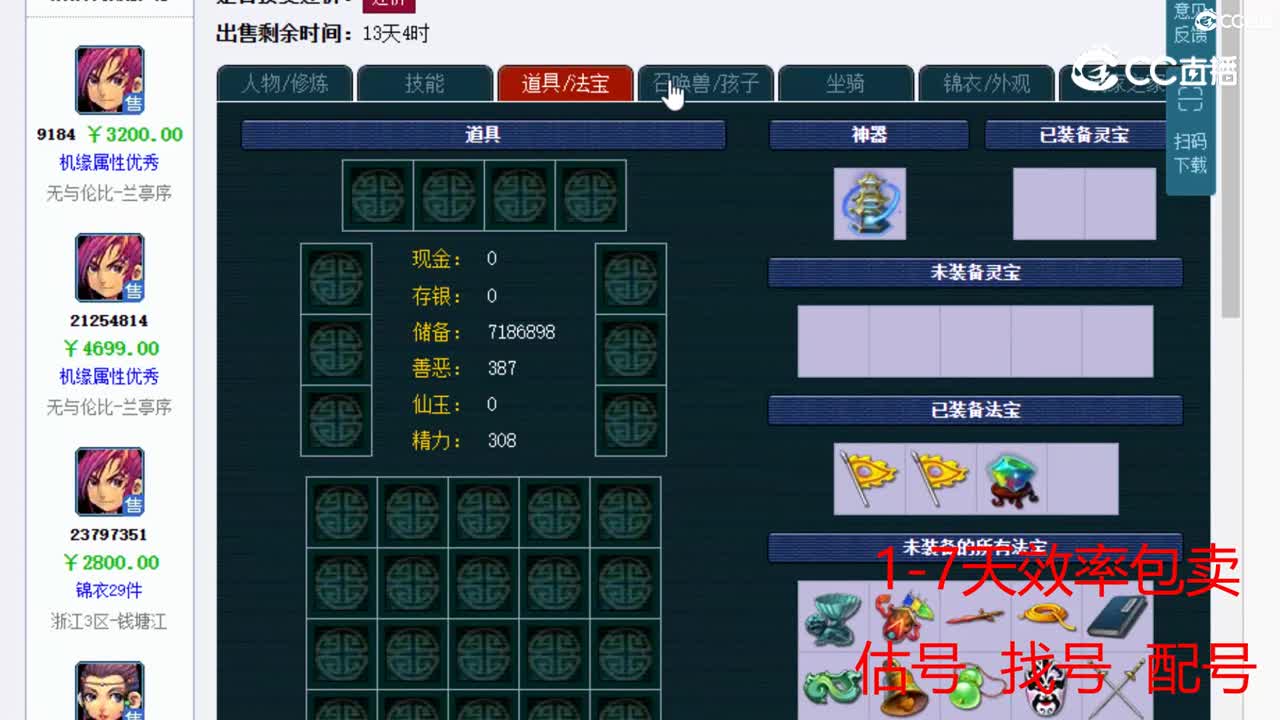 【主播点评】大唐官府