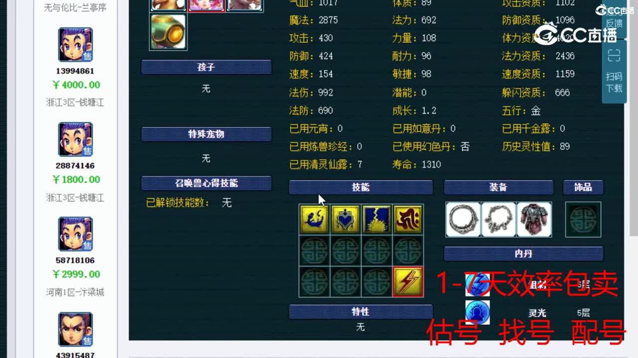 【主播点评】凌波城