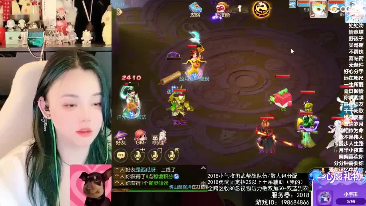 2018唱歌的勇武菜猪/点唱主播 第1段