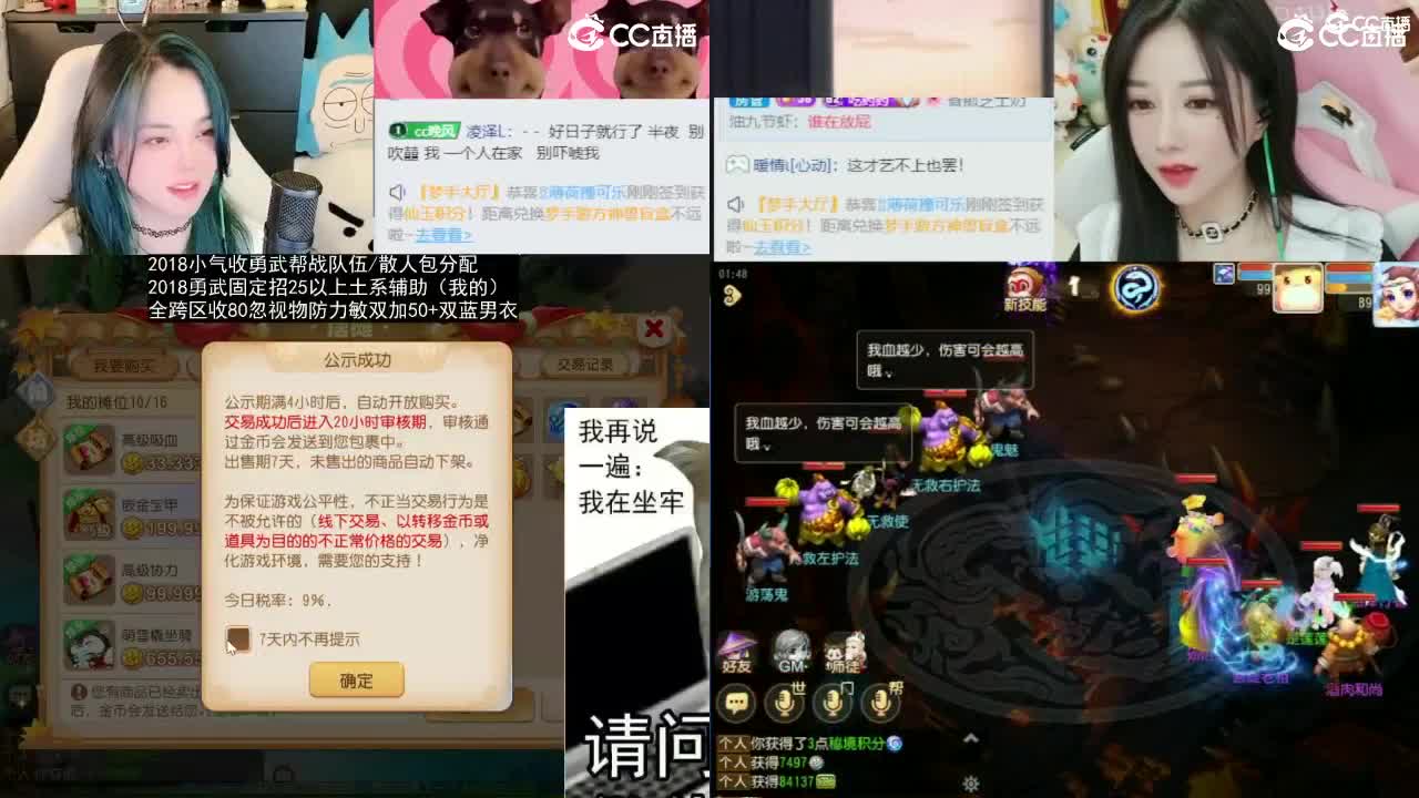 2018唱歌的勇武菜猪/点唱主播 第2段