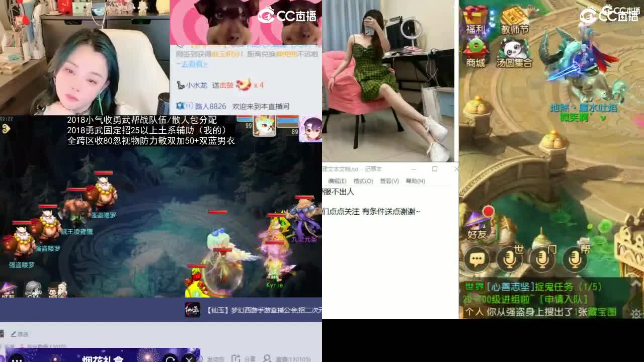 2018唱歌的勇武菜猪/点唱主播 第3段