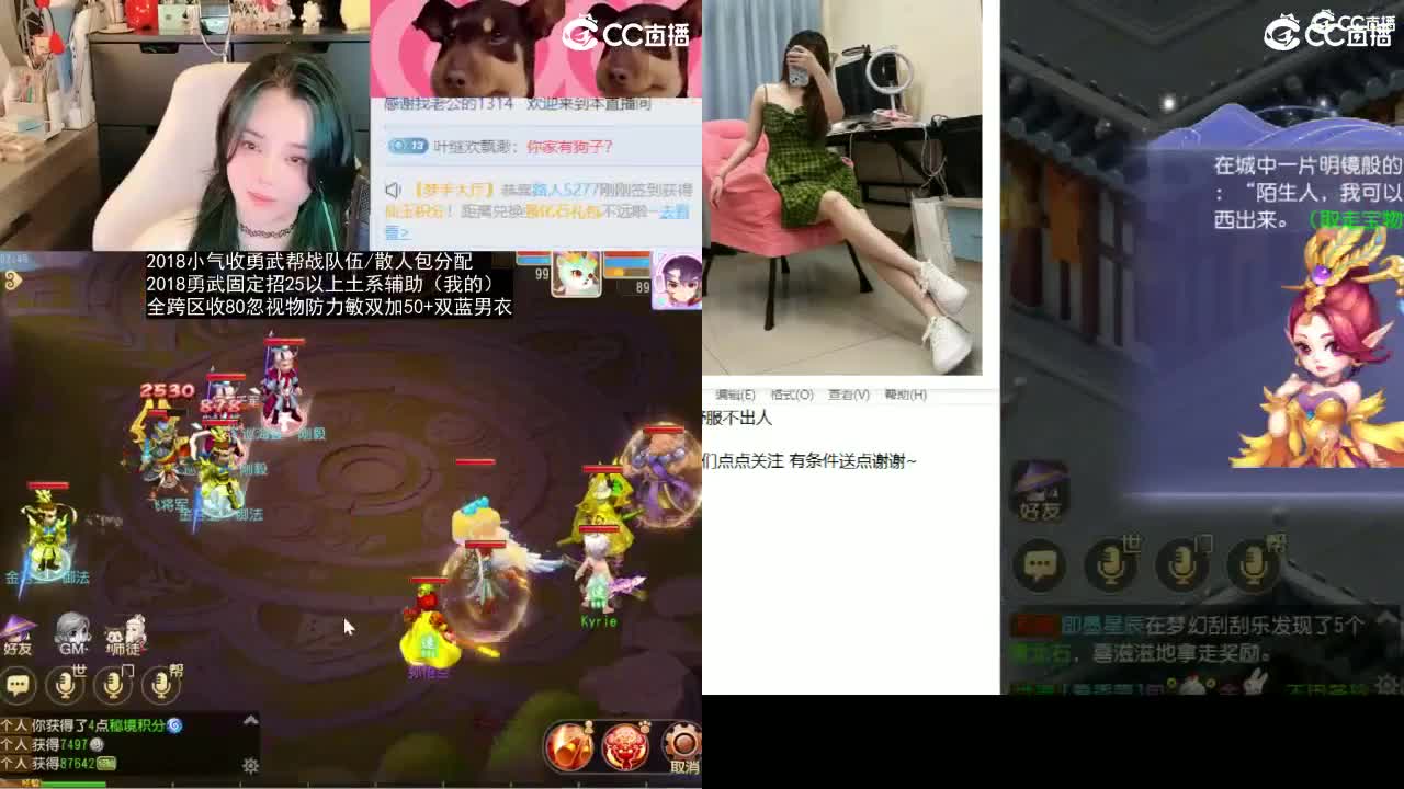 2018唱歌的勇武菜猪/点唱主播 第4段