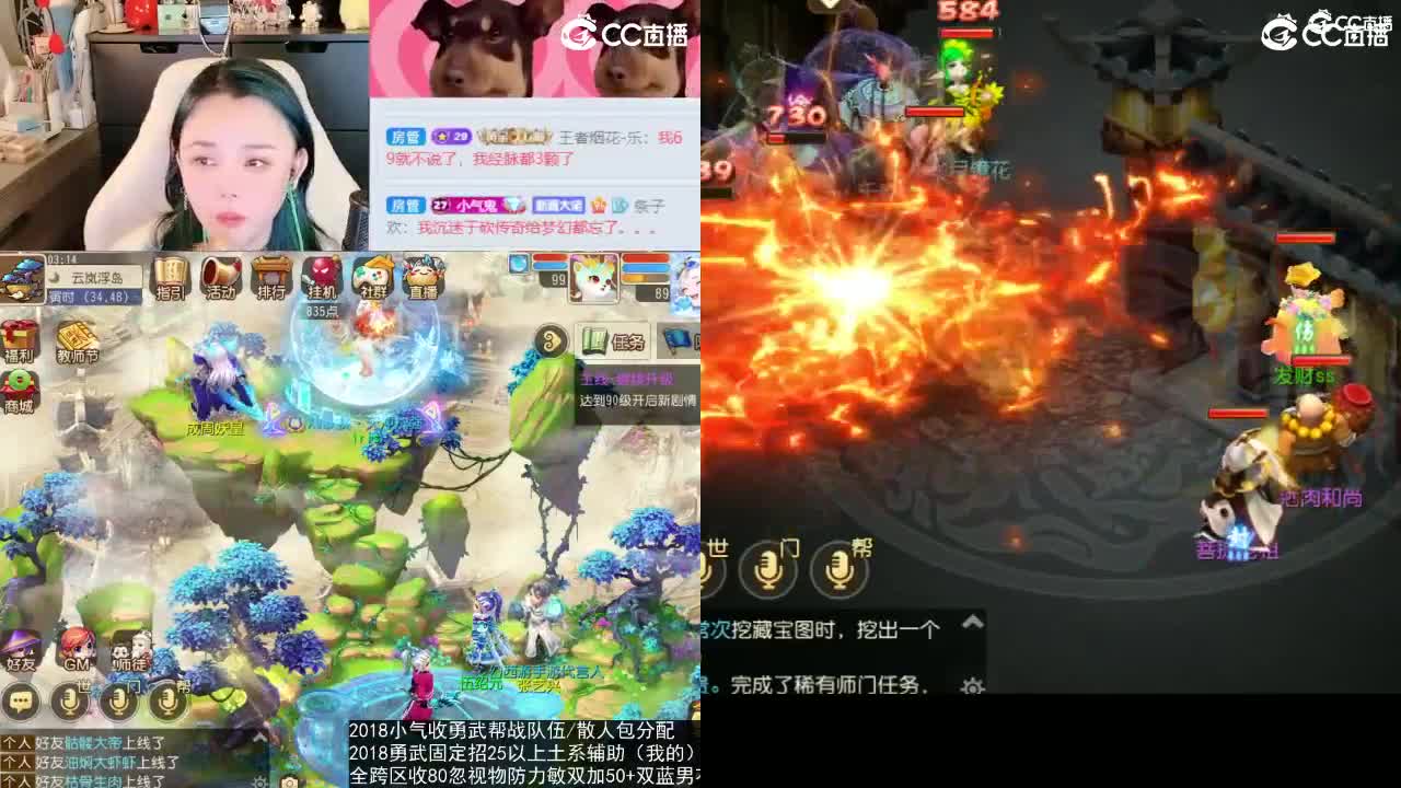 2018唱歌的勇武菜猪/点唱主播 第5段