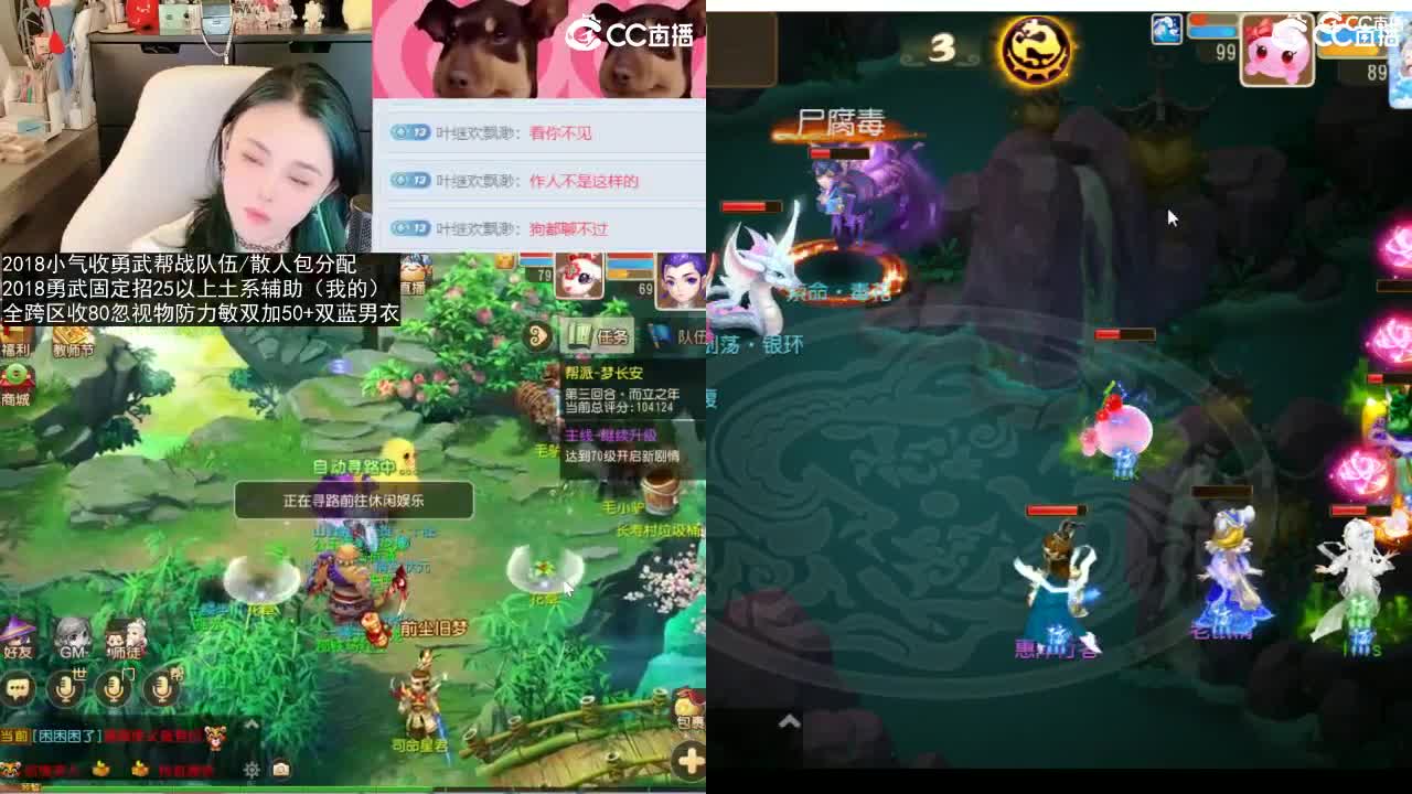 2018唱歌的勇武菜猪/点唱主播 第9段