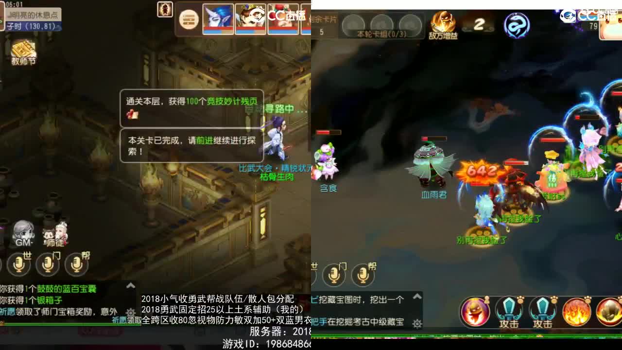 2018唱歌的勇武菜猪/点唱主播 第10段