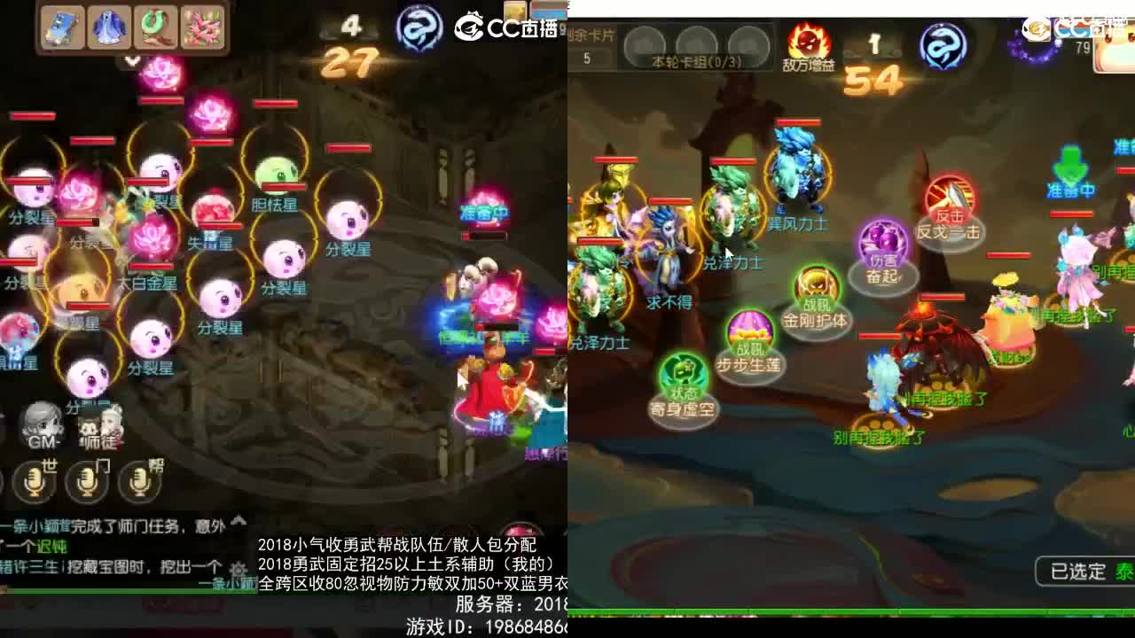 2018唱歌的勇武菜猪/点唱主播 第11段