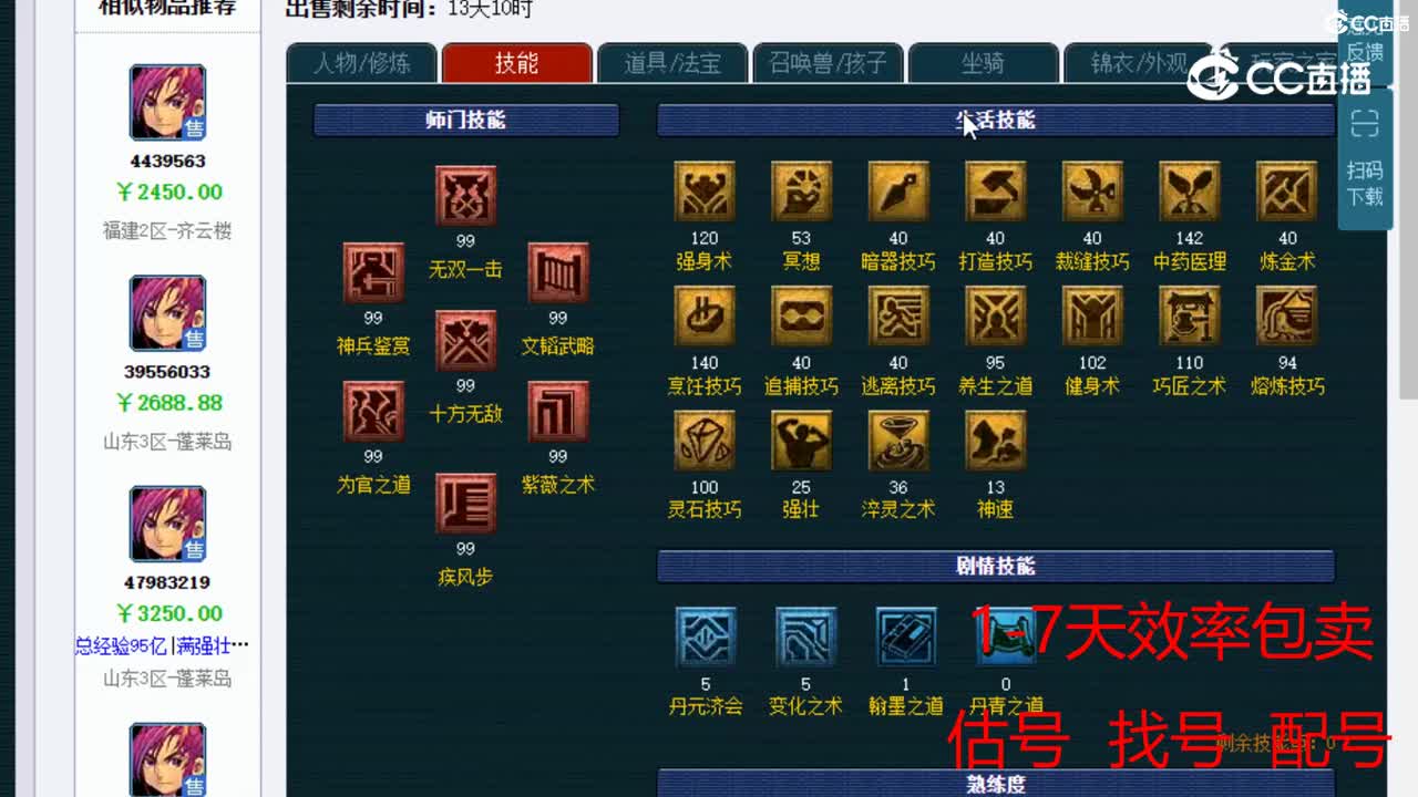 【主播点评】大唐官府