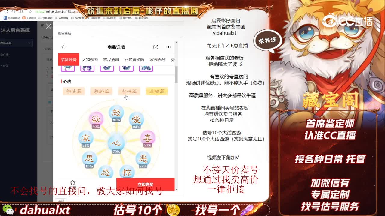 与歌男仙