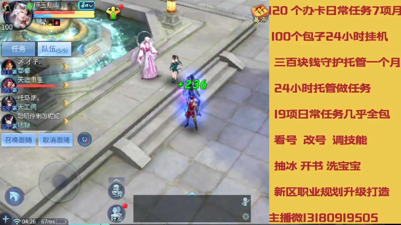 没活免费挂机免费做简单任务 第2段