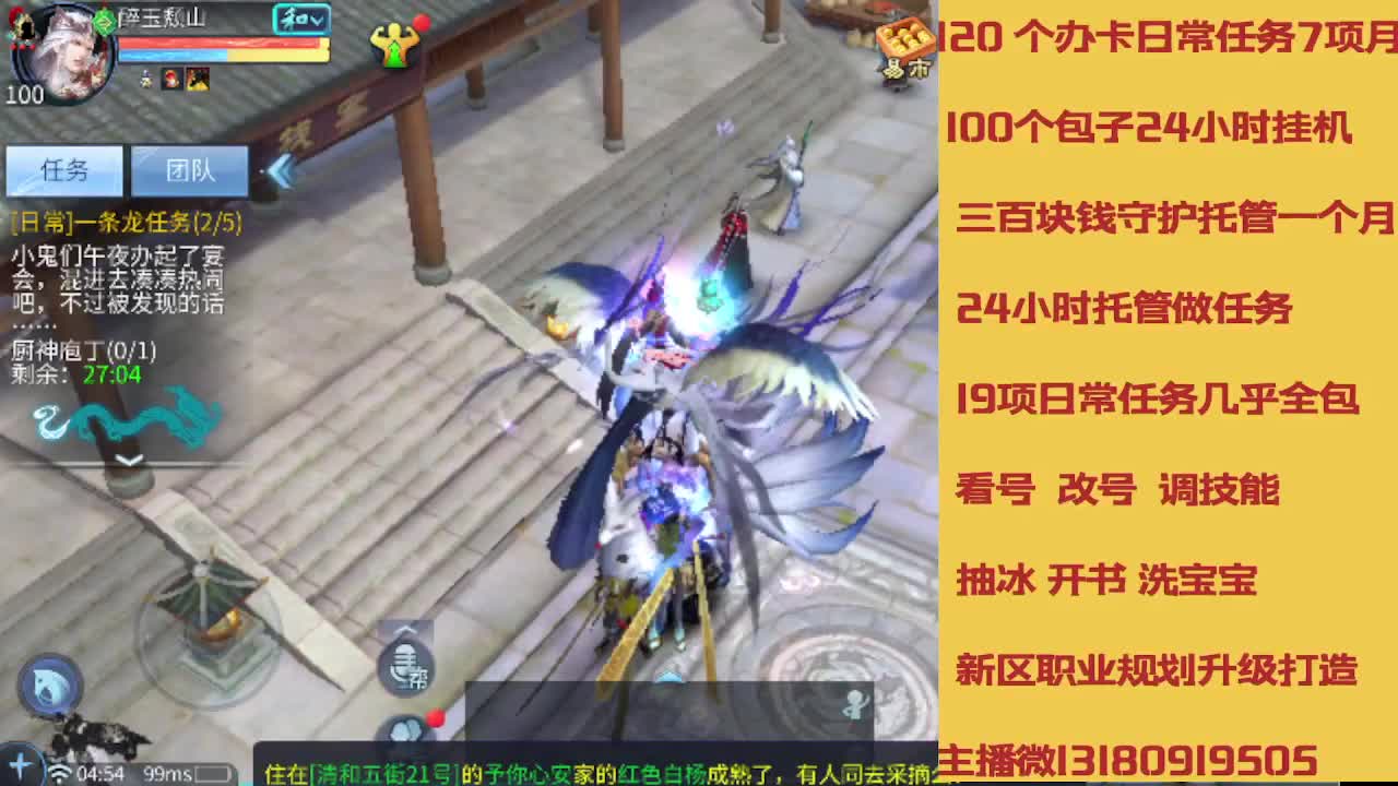 没活免费挂机免费做简单任务 第3段