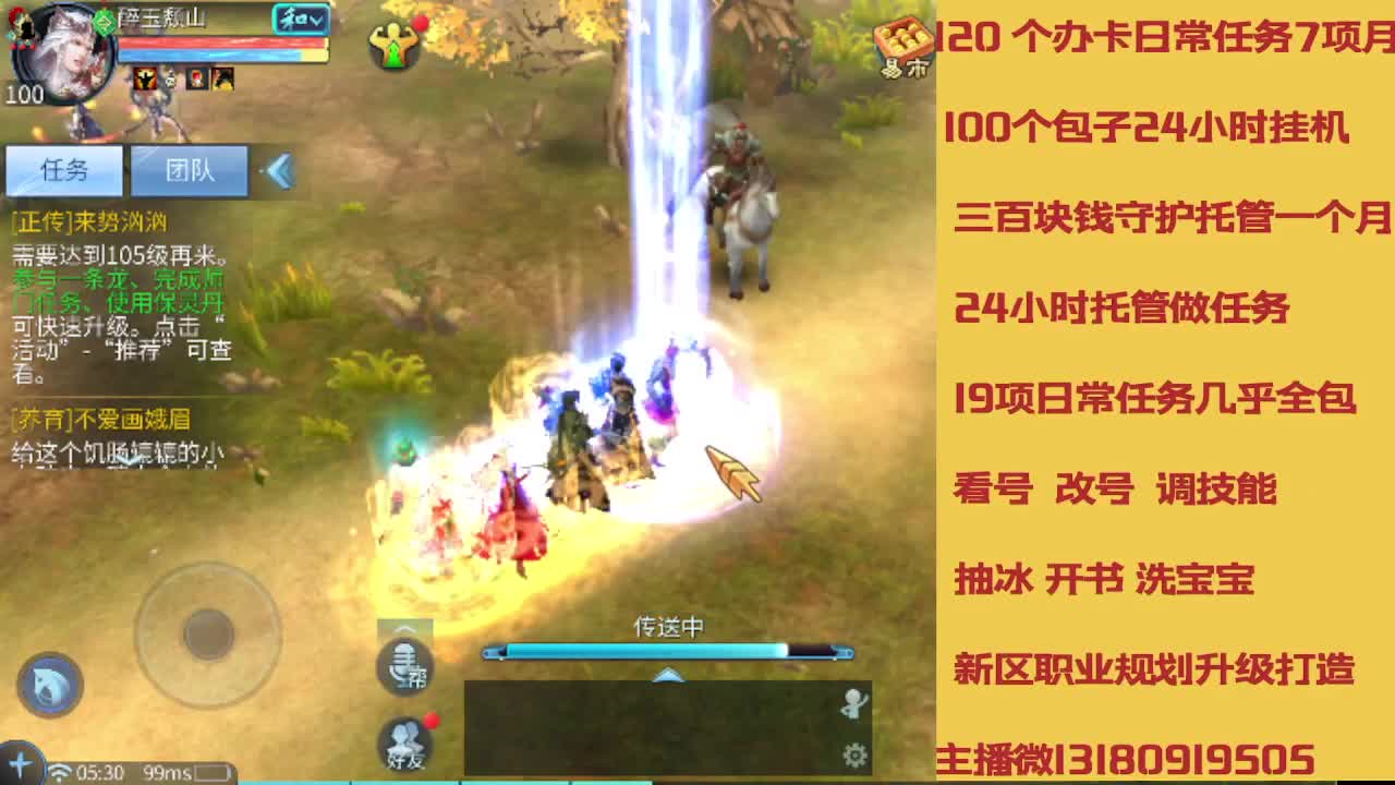 没活免费挂机免费做简单任务 第4段